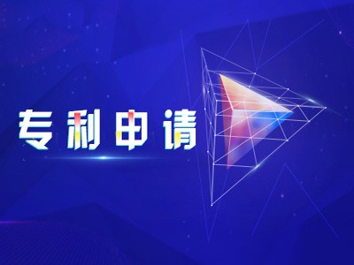 外觀專利申請(qǐng)